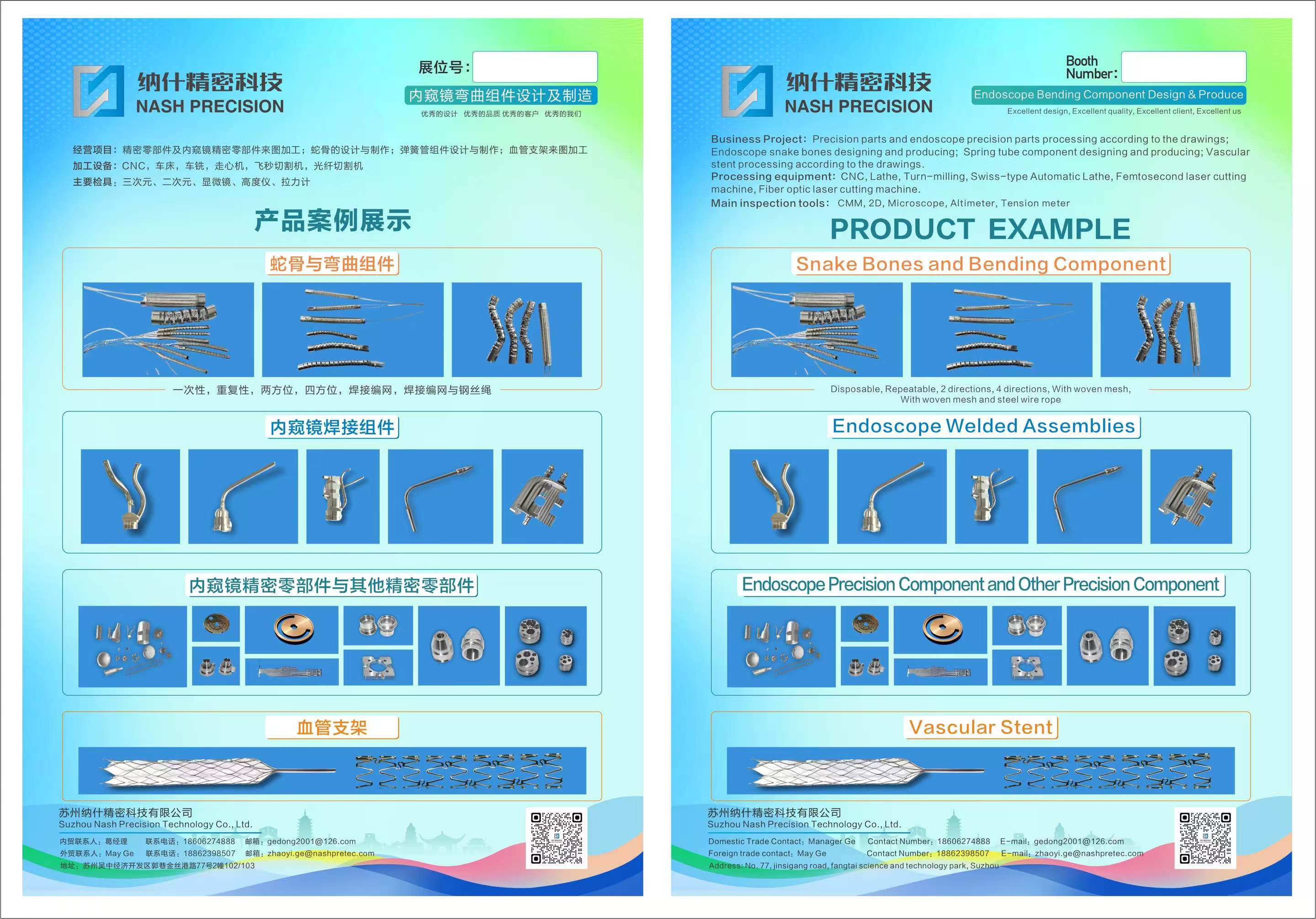 公司简介.jpg